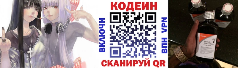 omg tor  Дятьково  Кодеиновый сироп Lean Purple Drank 