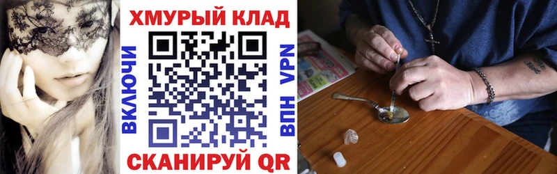 ГЕРОИН Афган  OMG рабочий сайт  даркнет клад  Дятьково 
