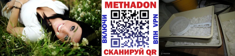 МЕТАДОН белоснежный Дятьково